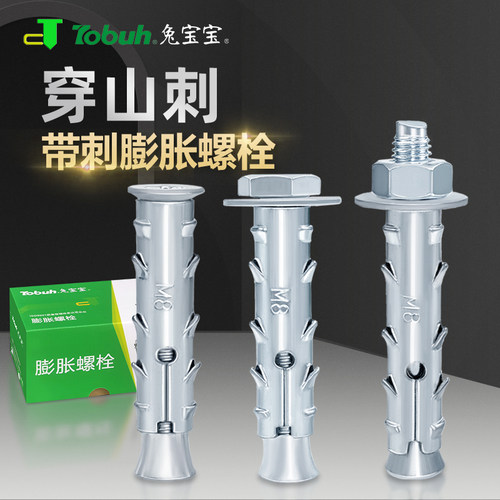 兔宝宝穿山刺膨胀螺栓国标尺寸