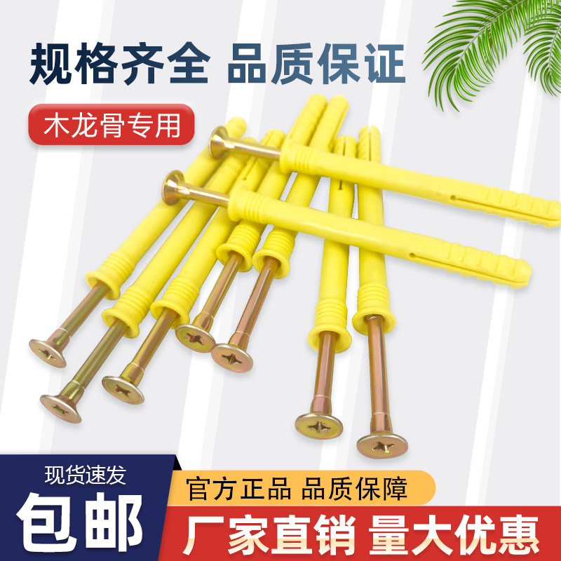 兔宝宝美固钉敲击式膨胀钉管木龙骨专用锚栓塑料尼龙地板安装8*80