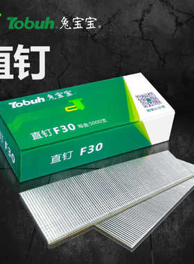 兔宝宝国标枪钉气排钉F30F25F20F15T50T38木工用装潢直排钉整箱盒