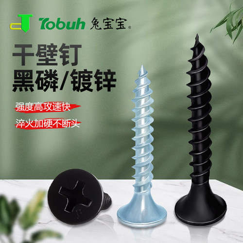 兔宝宝干壁钉石膏板螺丝