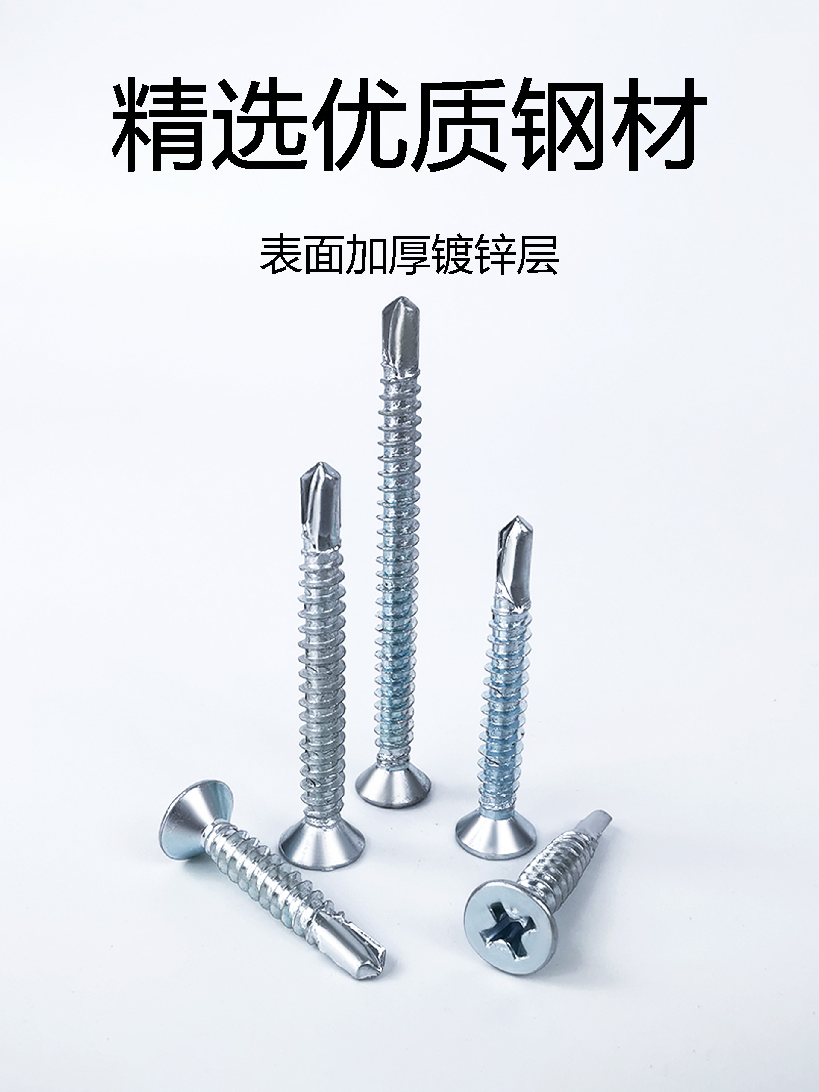 兔宝宝沉头钻尾钉 燕尾螺 4.2标镀锌十字平m头自kei攻国自钻彩丝