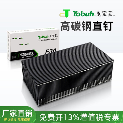 兔宝宝高碳钢直钉高强度加硬
