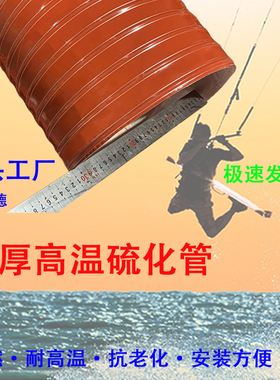 耐300度高温红色硅胶风管排气管抽灰尘排颗粒带钢丝软管305mm