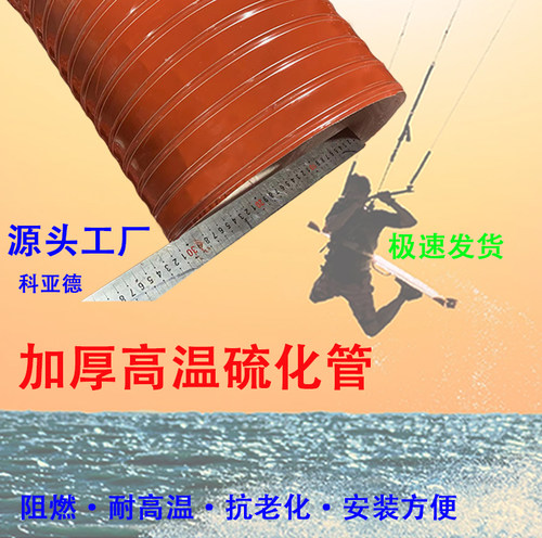 软管排气管风管红色风管