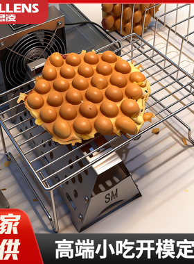 君凌全自动红外线感应鸡蛋仔