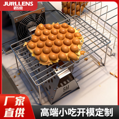君凌全自动红外线感应鸡蛋仔