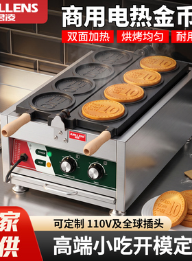 君凌金币面包模具芝士硬币面包机器钱币烧机韩国拉丝网红新款爆浆