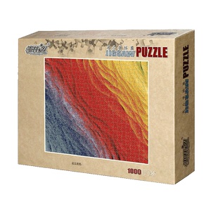 定制拼图1000片图片照片大片大幅面不规则正方形圆形国画肖像成人