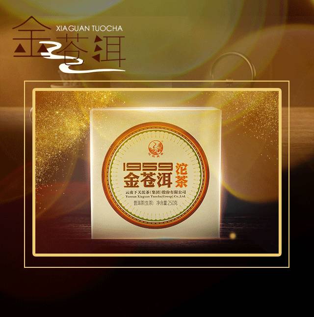 云南普洱茶2017年下关盒装1959金苍洱沱茶 250g 班章易武生茶|ruв категории чай, Пуэр - от Buy2taobao.com для оказания профессиональной услуги покупки агента Taobao