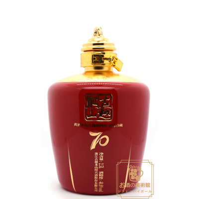 古越龙山正品国营70周年黄酒限定