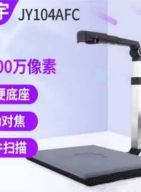 A4幅面文件合同1000万扫描仪