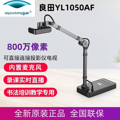良田高拍仪yl1510af教学