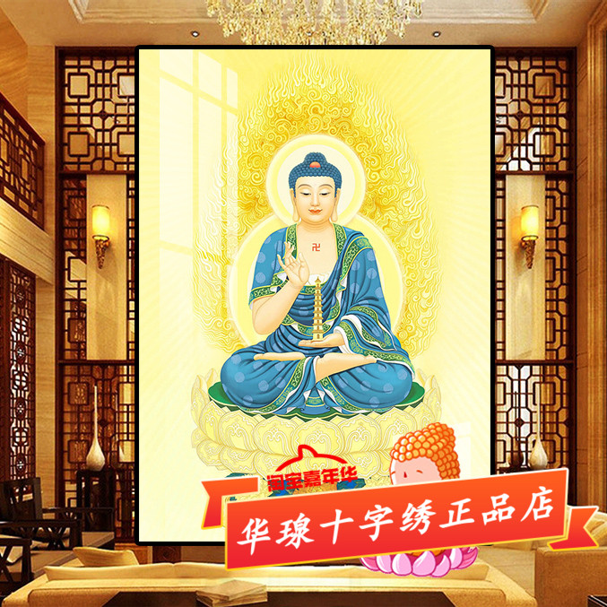 十字绣药师佛2026新款印花线十字绣套件