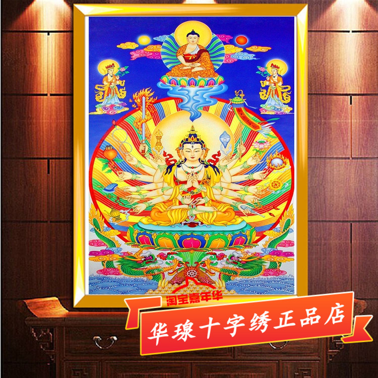 十字绣千手观音菩萨2025新款线绣客厅唐卡佛像水晶点贴全砖钻石画