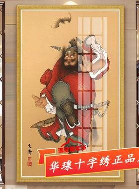 十字绣钟馗2022新款5d钻石画