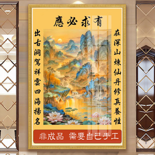 有求比应堂口山水画十字绣新款暗堂单子佛道仙家用画像全砖钻石画