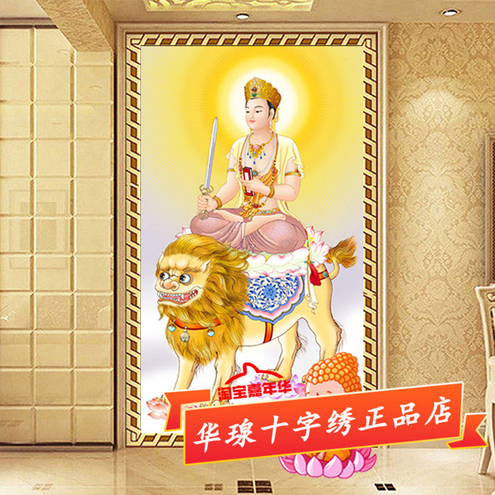 文殊菩萨十字绣新款印花线绣客厅正品师利童真佛像贴全砖5d钻石画