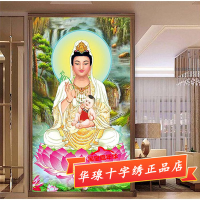 送子观音菩萨十字绣2025新款棉丝线客厅正品佛像水晶全砖5d钻石画