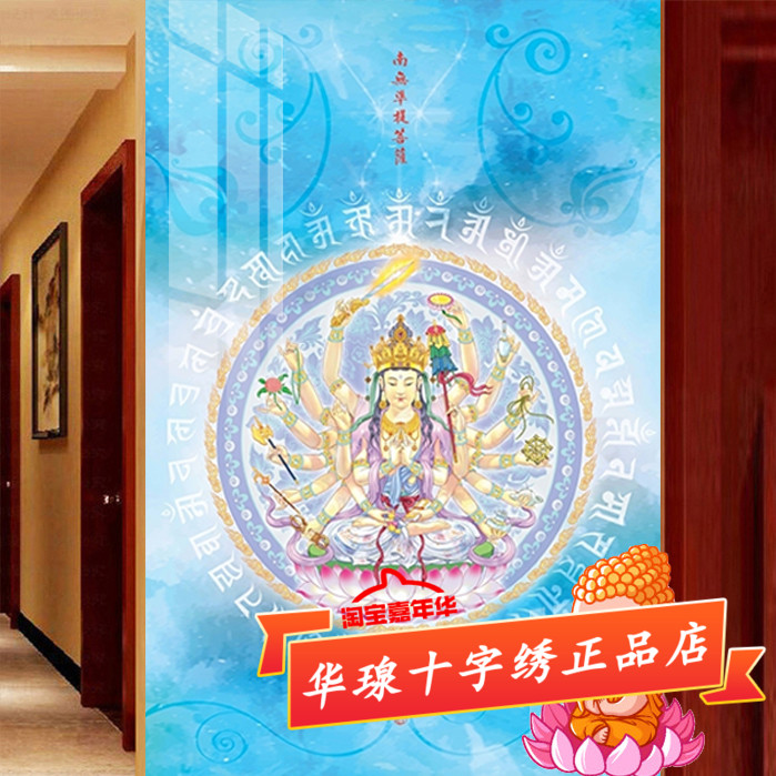 准提菩萨十字绣七俱胝佛母新款线绣准胝观音唐卡佛像全砖5d钻石画