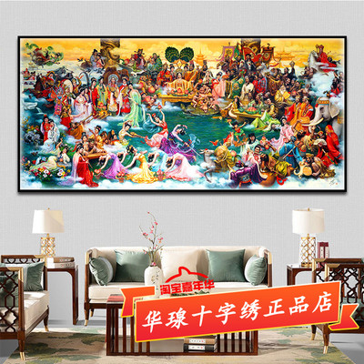 正品十字绣瑶池会仙图新款线绣王母蟠桃会群仙贺寿图全砖5d钻石画