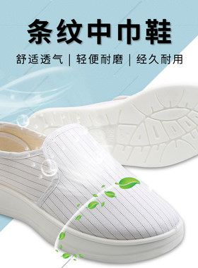 无尘车间洁净鞋厂家直销