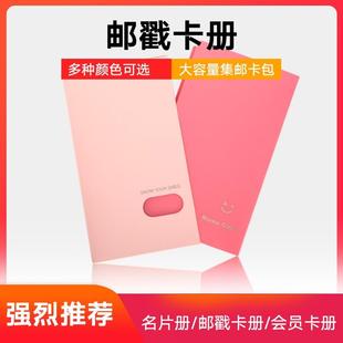 邮戳卡册小卡卡册120大容量邮戳卡车票明星卡册卡套名片册名片本
