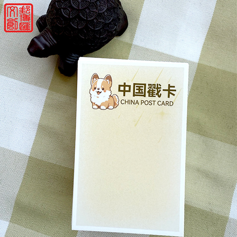 福利【1.99/2.99元100张】邮戳卡 粗糙面盖戳旅游纪念画画卡片