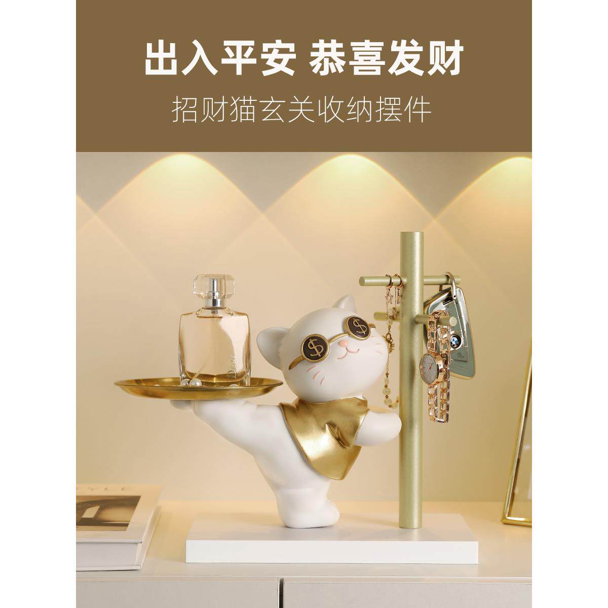 日本进口精工招财猫玄关钥匙收纳客厅置物架搬家乔迁新居礼品