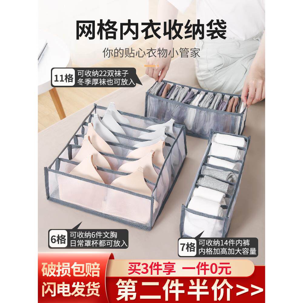 日本进口无印精工内衣收纳盒袜子内裤三合一装贴身衣物放文胸