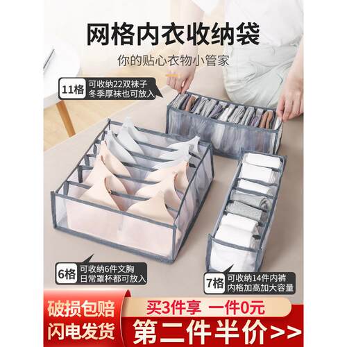 日本进口无印精工内衣收纳盒袜子内裤三合一装贴身衣物放文胸