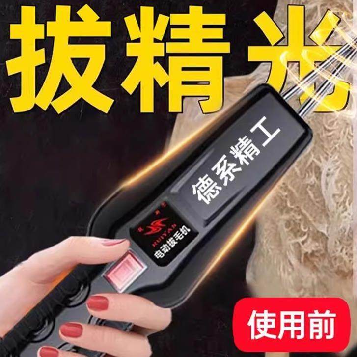 德国拔毛神器鸡毛鸭毛电动去杀鸭鹅家禽脱毛机拔毛机拨鸭毛家商用