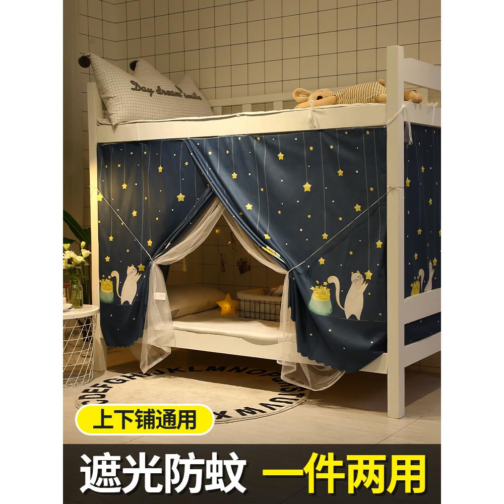 日本进口精工蚊帐床帘遮光一体式学生宿舍上下铺新款夏季防尘顶