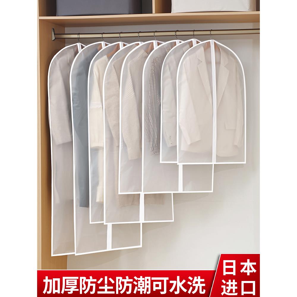 日本衣服防尘罩挂衣袋衣物防尘套西装挂式长款羽绒服家用大衣袋子