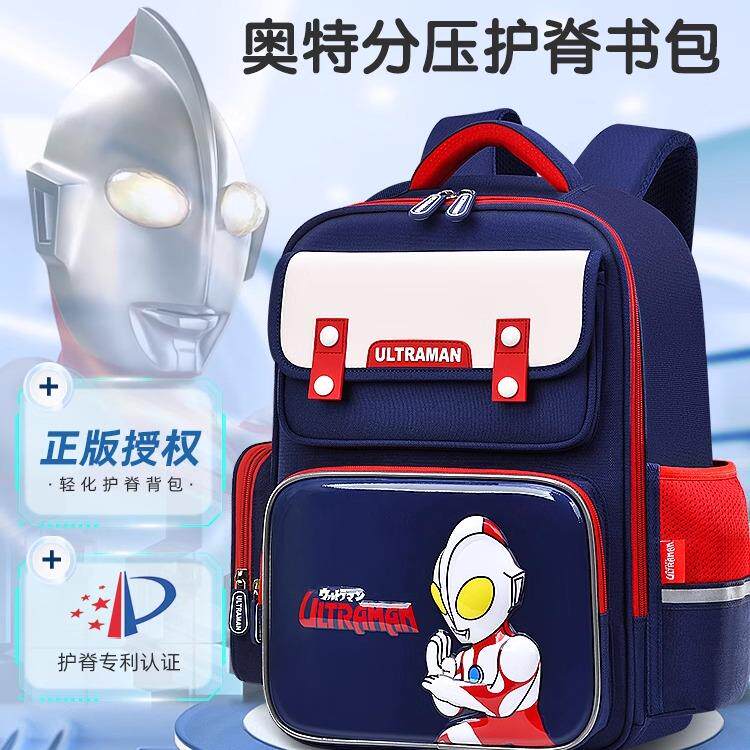 日本精工经典奥特曼书包小学生男生一二三到六年级减负儿童双肩