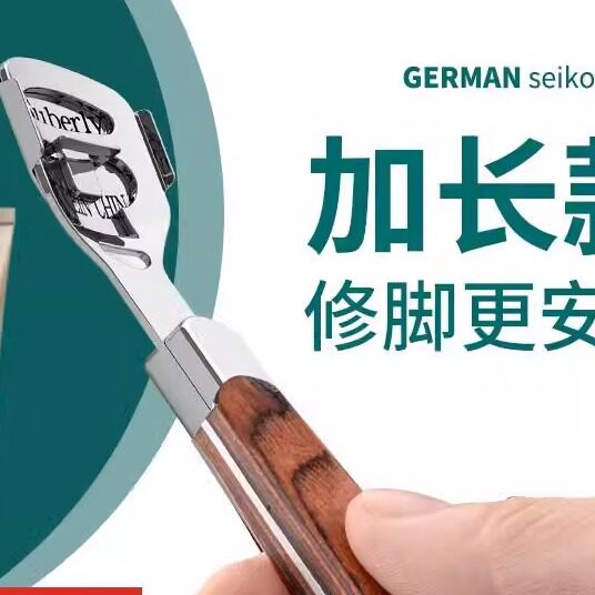 德国精工修脚刀去死皮刮脚底老茧去角质修脚磨脚神器脚后跟搓脚板