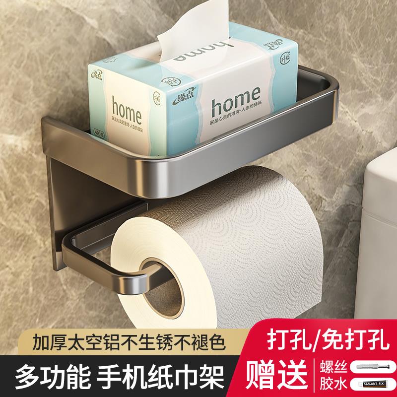 日本进口精工卫生间纸巾盒免打孔卷纸架厕所厕纸放置洗手间壁挂