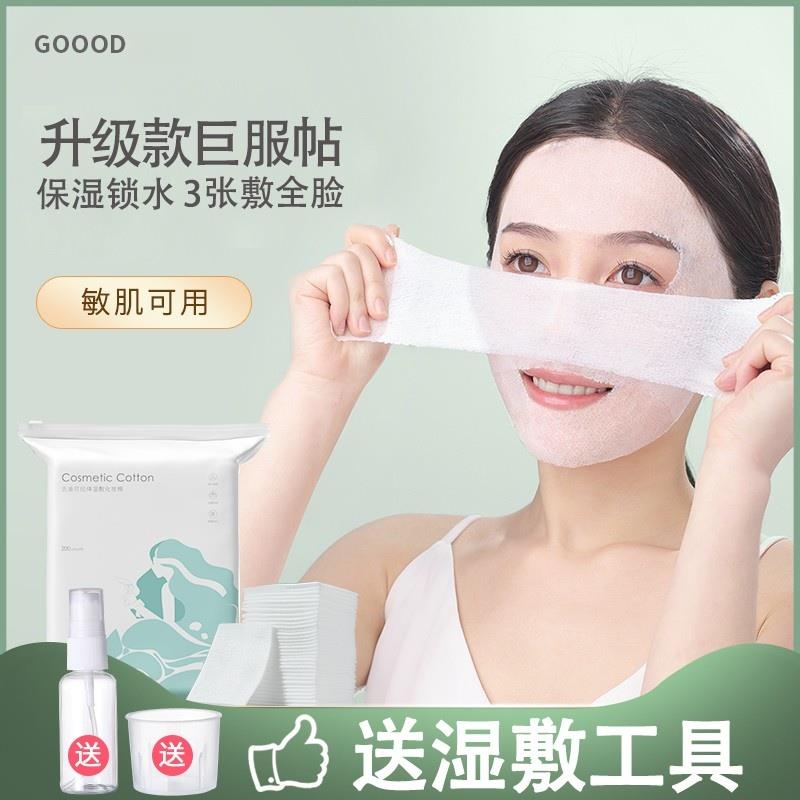 日本湿敷棉可拉伸敷脸专用补水化妆棉片超薄款天丝面膜纸巾卸妆棉