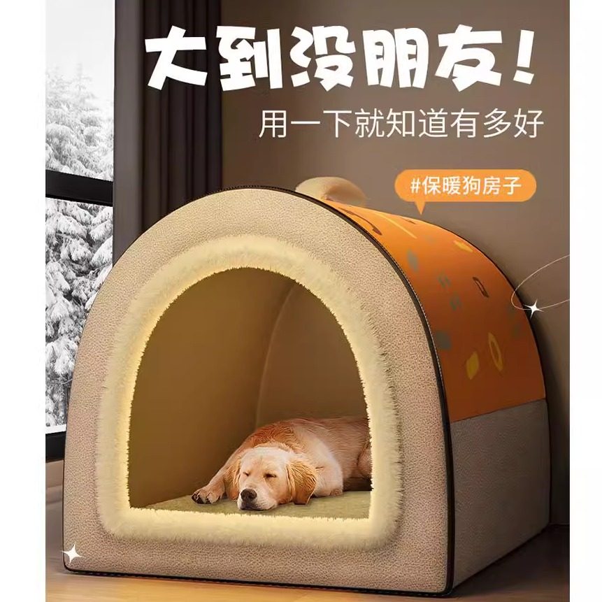 日本进口精工狗窝冬季保暖狗屋可拆洗大型犬冬天猫房子宠物用品