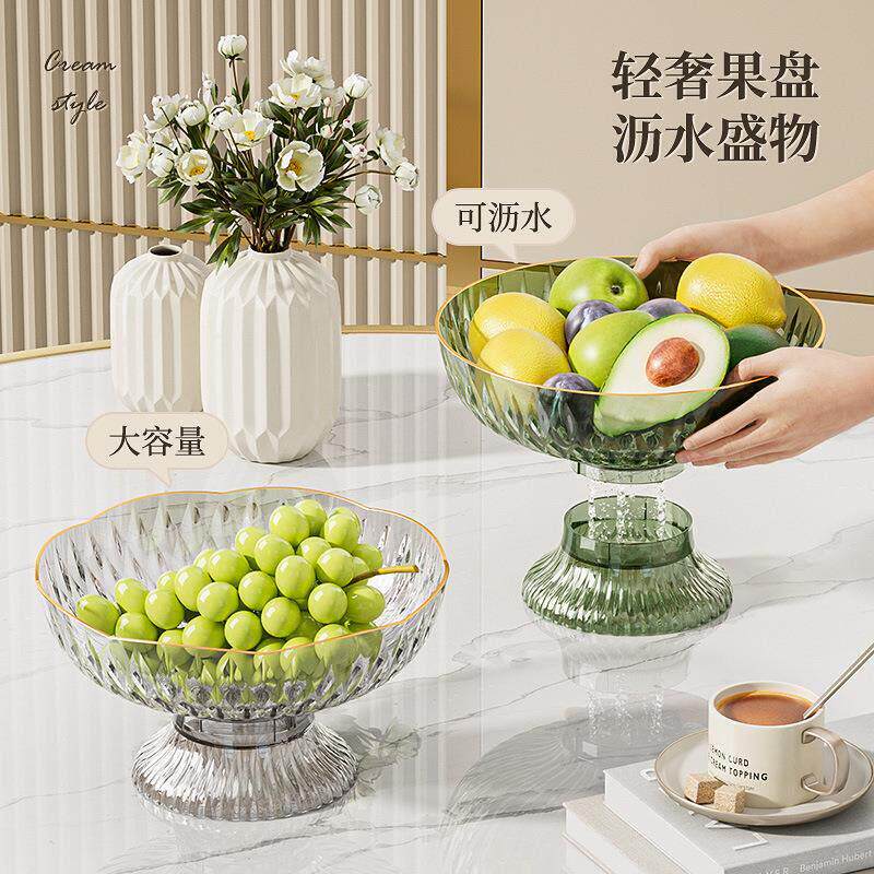 日本品质水果盘子高颜值客厅茶几零食糖果盘可沥水大容量干果盒
