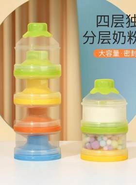 日本进口精工四层奶粉盒便携宝宝奶粉格婴儿外出独立密封两用盒