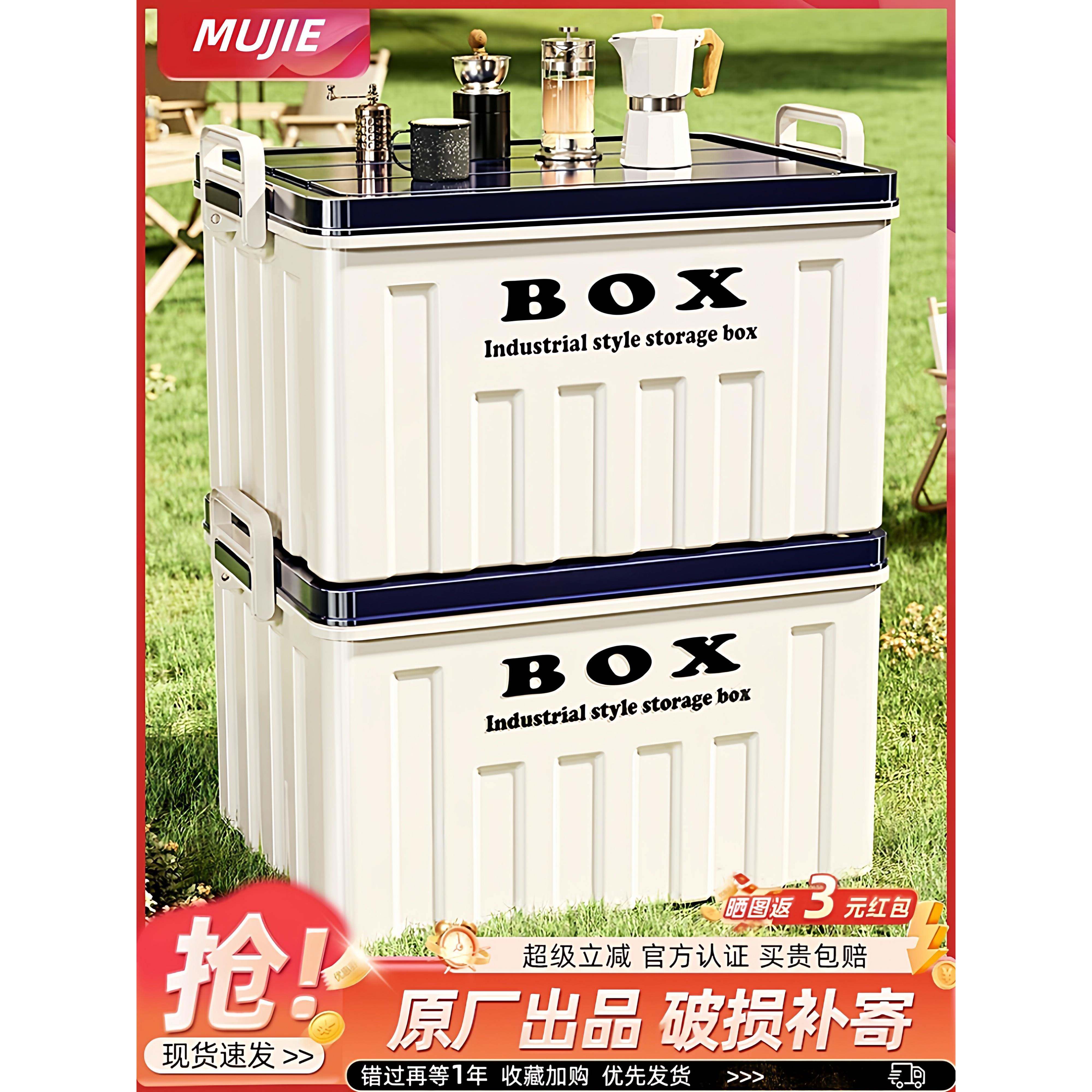 日本进口MUJIE露营收纳箱户外车载后备箱整理盒储物箱手提大容量