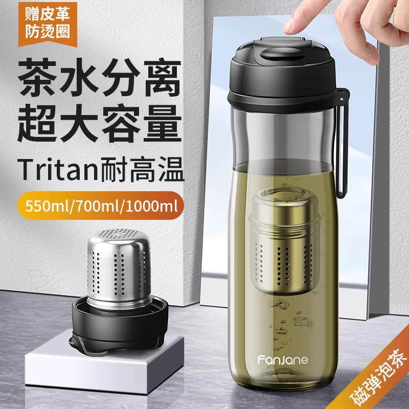日本进口精工磁弹泡茶杯茶水分离茶叶磁吸大容量运动便携水杯壶