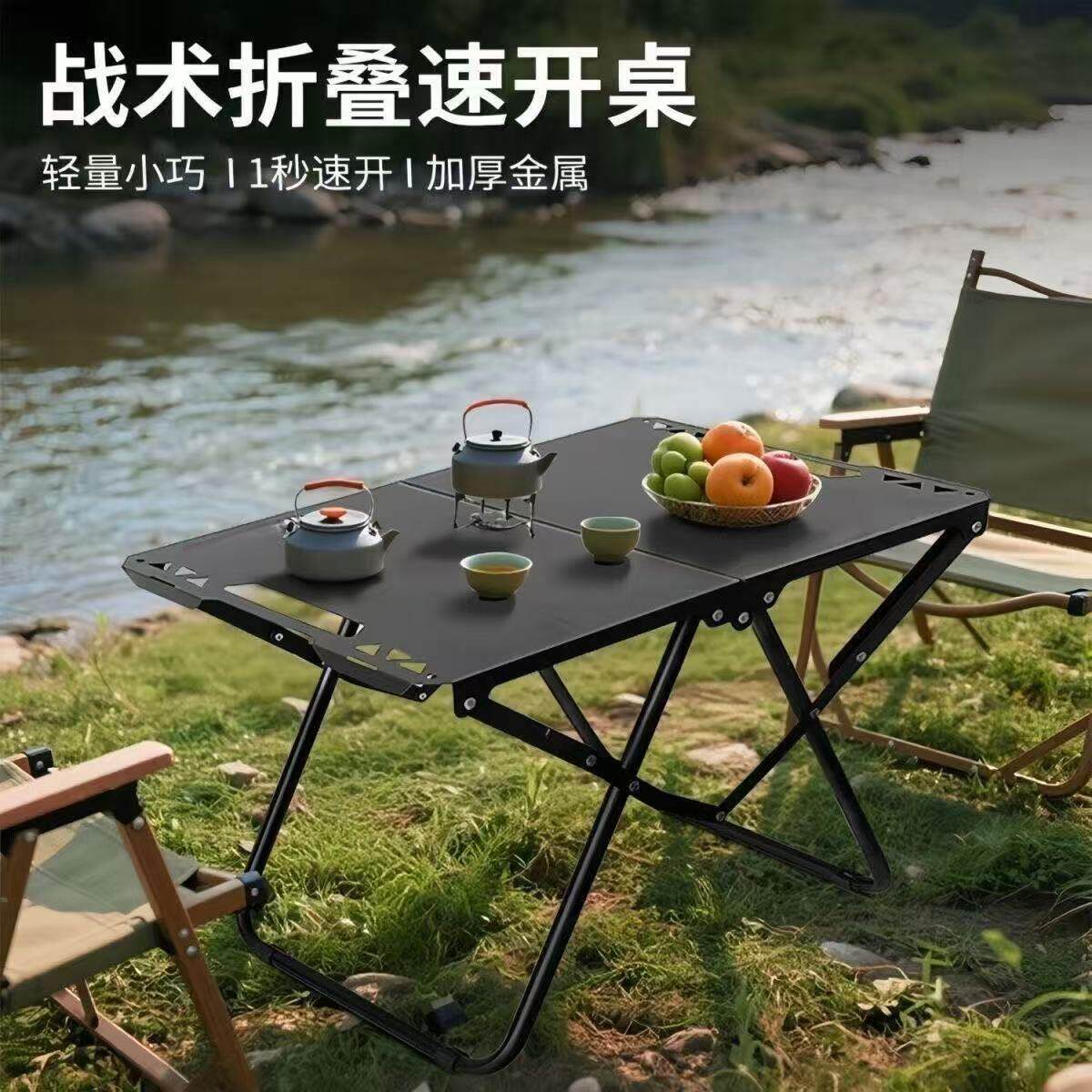 德国户外折叠桌椅自驾游战术桌露营组合小茶桌野炊野餐可折叠桌子