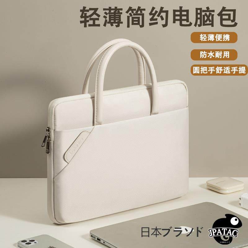 日本新款手提电脑包适用苹果联想华为笔记本12-16寸通勤公文包