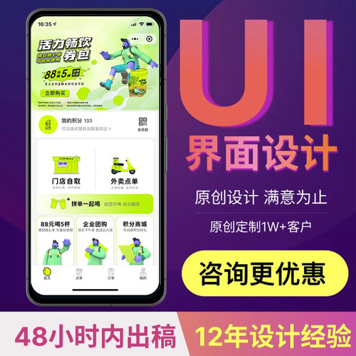 ui设计制作外包小程序页面app手绘3D界面定制应用UI设计游戏价格