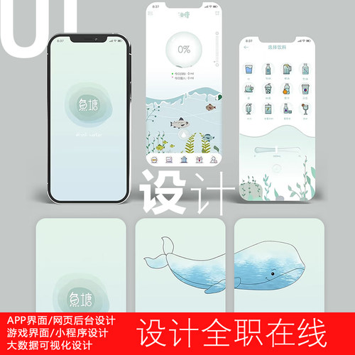 ui设计制作外包小程序页面app手绘3D界面定制UI设计专业界面游戏