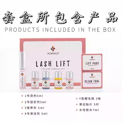 烫睫毛神器自己烫角蛋白套装