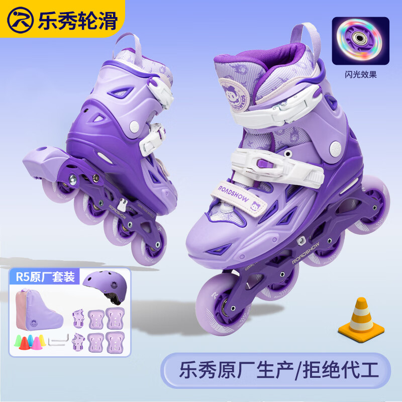 乐秀轮滑鞋儿童初学可调节闪光款