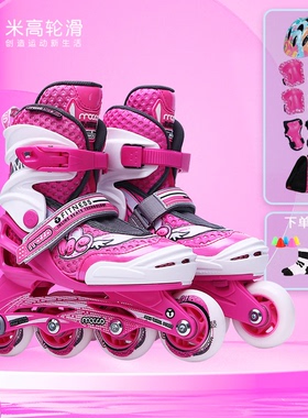 米高溜冰鞋儿童全套装3-4-6-8-10岁直排轮滑鞋旱冰鞋男女初学mc0