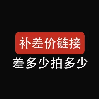 邮费 差多少拍多